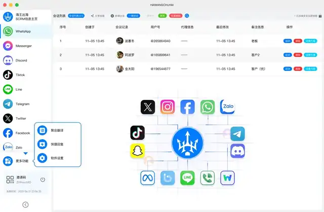 海王出海下载正版多端同步官方正版界面
